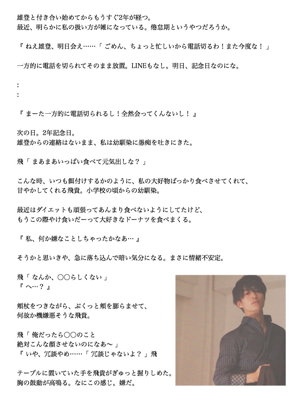 通信販売 ジャニーズjr 美少年 那須浮所 小説 東京パンツ事変 Necop Thaiger Mx 通信販売 ジャニーズjr 美少年 那須浮所 小説 東京パンツ事変 Necop Thaiger Mx
