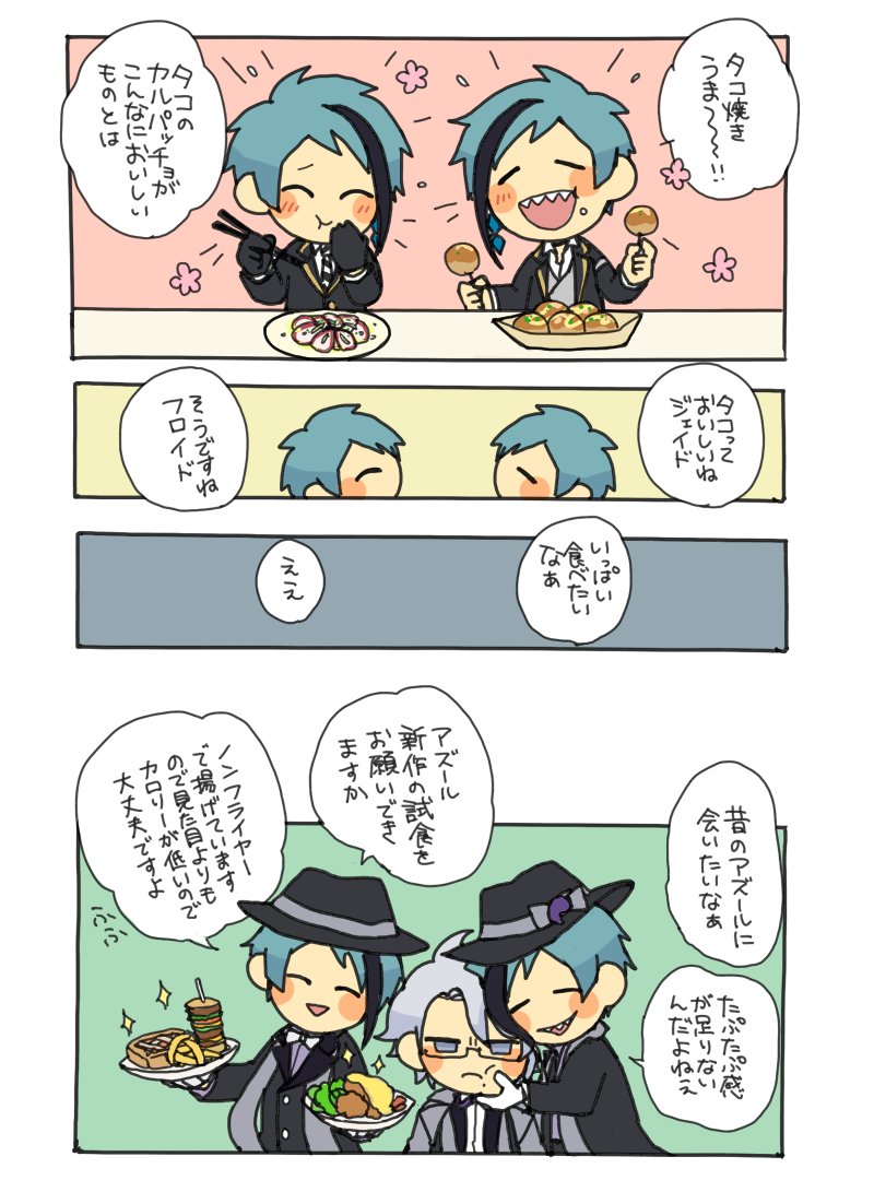 #ツイステファンアート 