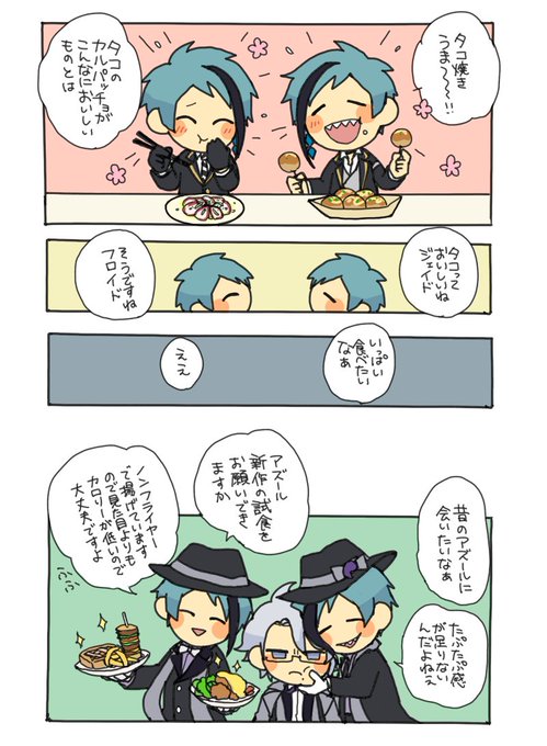 #ツイステファンアート 