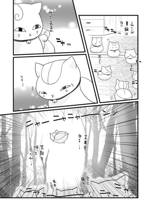 ニャンコ先生のtwitterイラスト検索結果 古い順 ニャンコ先生のtwitterイラスト検索結果 古い順
