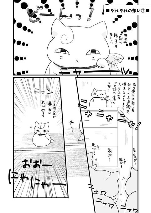 ニャンコ先生のtwitterイラスト検索結果 古い順 ニャンコ先生のtwitterイラスト検索結果 古い順