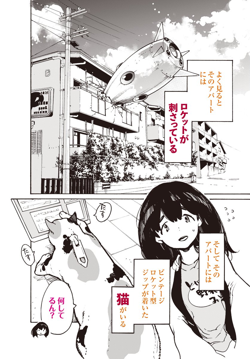 宇宙人ムームー第1集本日発売となりましたこんな感じの女子大生と猫と家電のマンガです
https://t.co/gV9w9j4Ump 