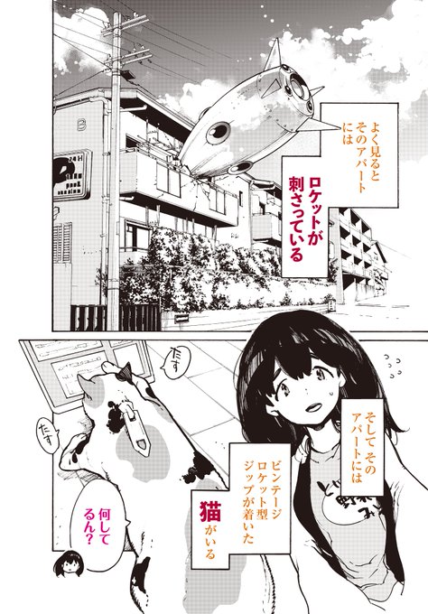 宇宙人ムームー第1集本日発売となりましたこんな感じの女子大生と猫と家電のマンガです
https://t.co/gV9w9j4Ump 