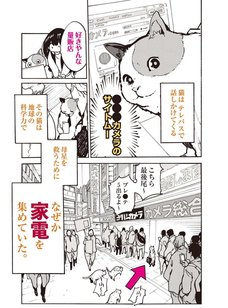 宇宙人ムームー第1集本日発売となりましたこんな感じの女子大生と猫と家電のマンガです
https://t.co/gV9w9j4Ump 