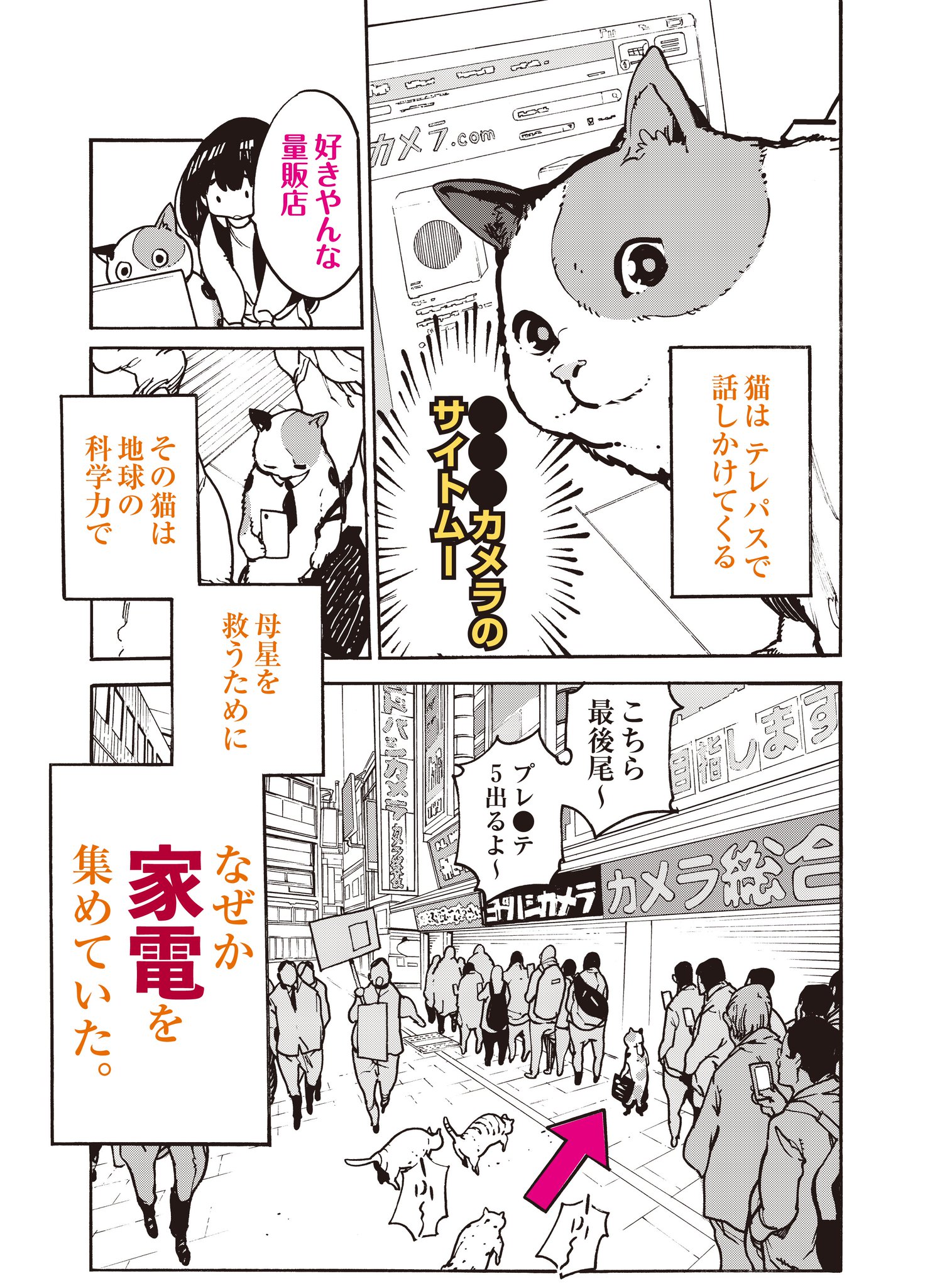 宮下裕樹ー任侠転生4巻2月19日でます 宇宙人ムームー第1集本日発売となりましたこんな感じの女子大生と猫と家電のマンガです T Co Gv9w9j4ump 宮下裕樹ー任侠転生4巻2月19日でます 宇宙人ムームー第1集本日発売となりましたこんな感じの女子大生と猫と家電のマンガです T Co Gv9w9j4ump