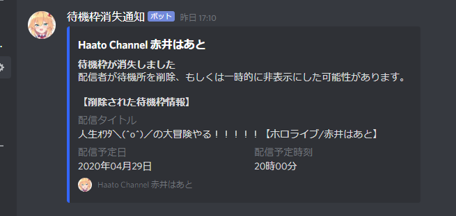 ホロライブyoutubeチャンネル登録者数通知bot 動画投稿通知 動画が投稿されると通知されます ライブ配信 であっても 待機所作成 配信開始 配信終了までが180秒未満の場合は動画投稿として認識されることがあります