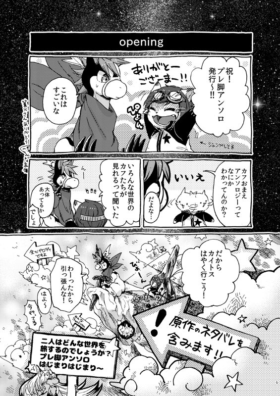 【 お知らせ 】
2018年発行「プレアデスの両脚アンソロジー」は、本日で配信終了予定です!(再配信・再版は行いません。)

「なにこれ知らない見たかった」って方は、是非よろしくおねがいします～!
#プレアデスの両脚
https://t.co/dhSiHKcB1E 