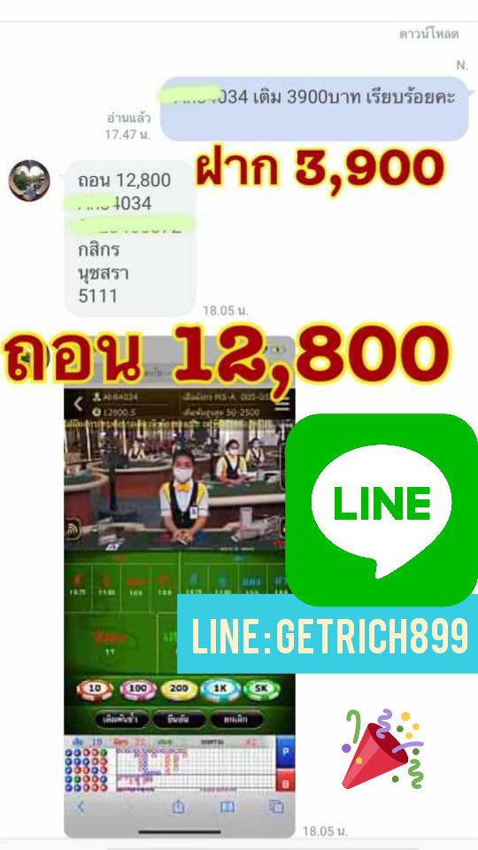 GetRich899's tweet image. บวกทุกวัน ถอนได้เลยค้า 🥰💯 30/04/63.. 👍 ฝาก 3,900 ถอน 12,800 บาท 💵

" GetRich899 " ยินดีให้บริการค่ะ

💰💰 G-Club บาคาร่า 💰💰
สมัครคลิ๊ก 👉 line.me/ti/p/oSQEfEEm3l

🆔️ LINE : GetRich899