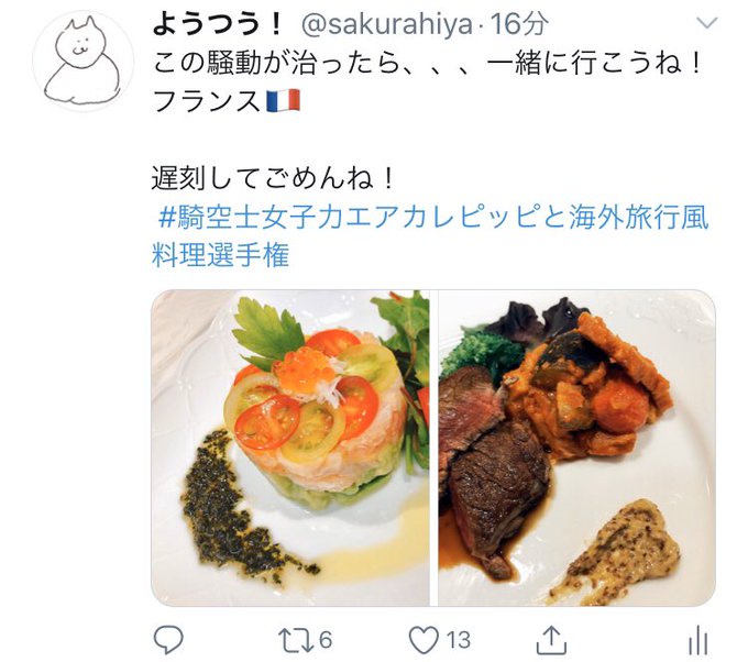 騎空士女子力エアカレピッピと海外旅行風料理選手権のtwitterイラスト検索結果