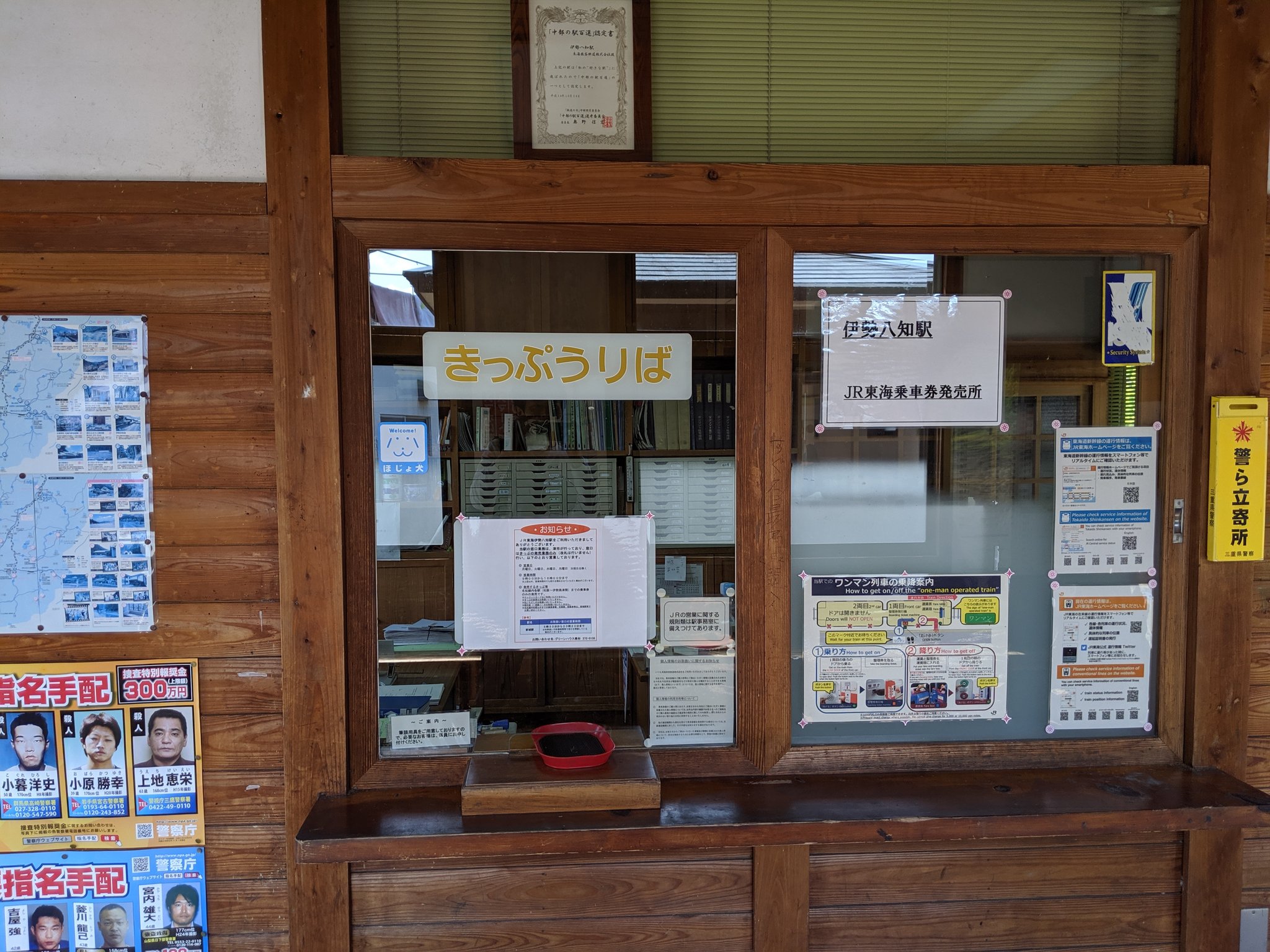 珍品！マルス券 名松線 伊勢八知駅 乗車券 使用済み - メルカリ
