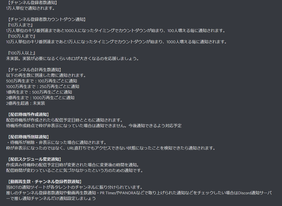 ホロライブyoutubeチャンネル登録者数通知bot On Twitter お知らせ ホロライブ通知専用discordサーバー公開しました このbotと違い 通知がタレント毎のチャンネルで分けられています このbotにはない機能を追加で大量に実装済み 概要は当ツイートのスクリーン