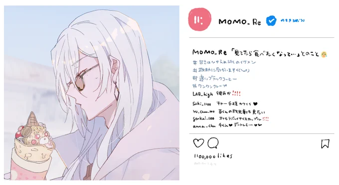 「だからめっちゃ甘いよって言ったじゃん!?♥」(ユキモモ) 