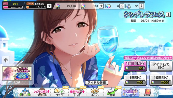 シンデレラフェスのtwitterイラスト検索結果 シンデレラフェスのtwitterイラスト検索結果