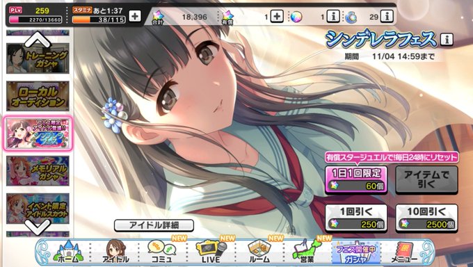 シンデレラフェスのtwitterイラスト検索結果 シンデレラフェスのtwitterイラスト検索結果