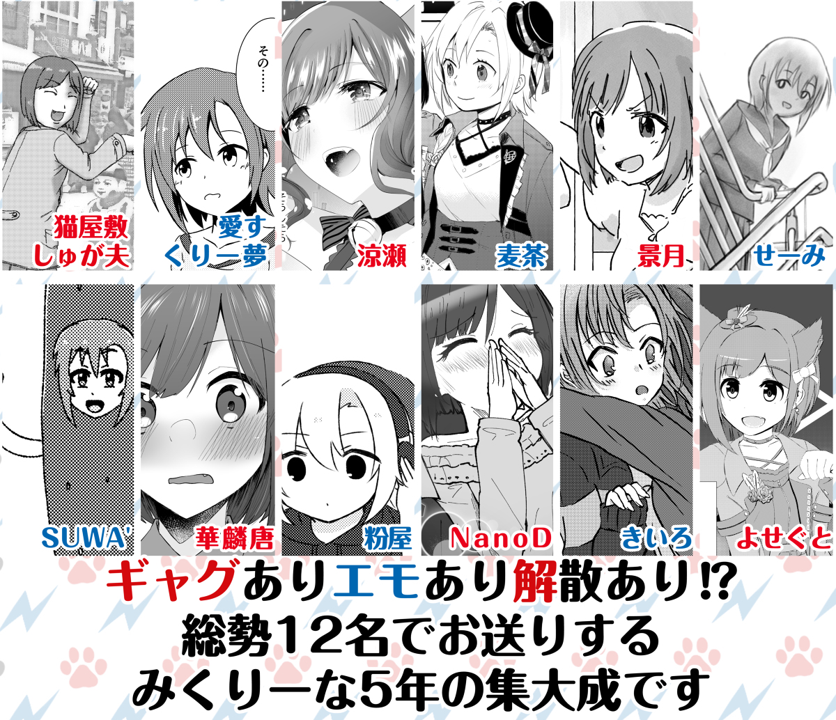 【C98エアコミケ】【みくりーな合同誌】ROCKN HEART #アイドルマスターシンデレラガールズ #前川みく #多田李衣菜 #みくりーな #アスタリスク(シンデレラガールズ) #C98 #エアコミケ https://t.co/oaDWzPmZj9