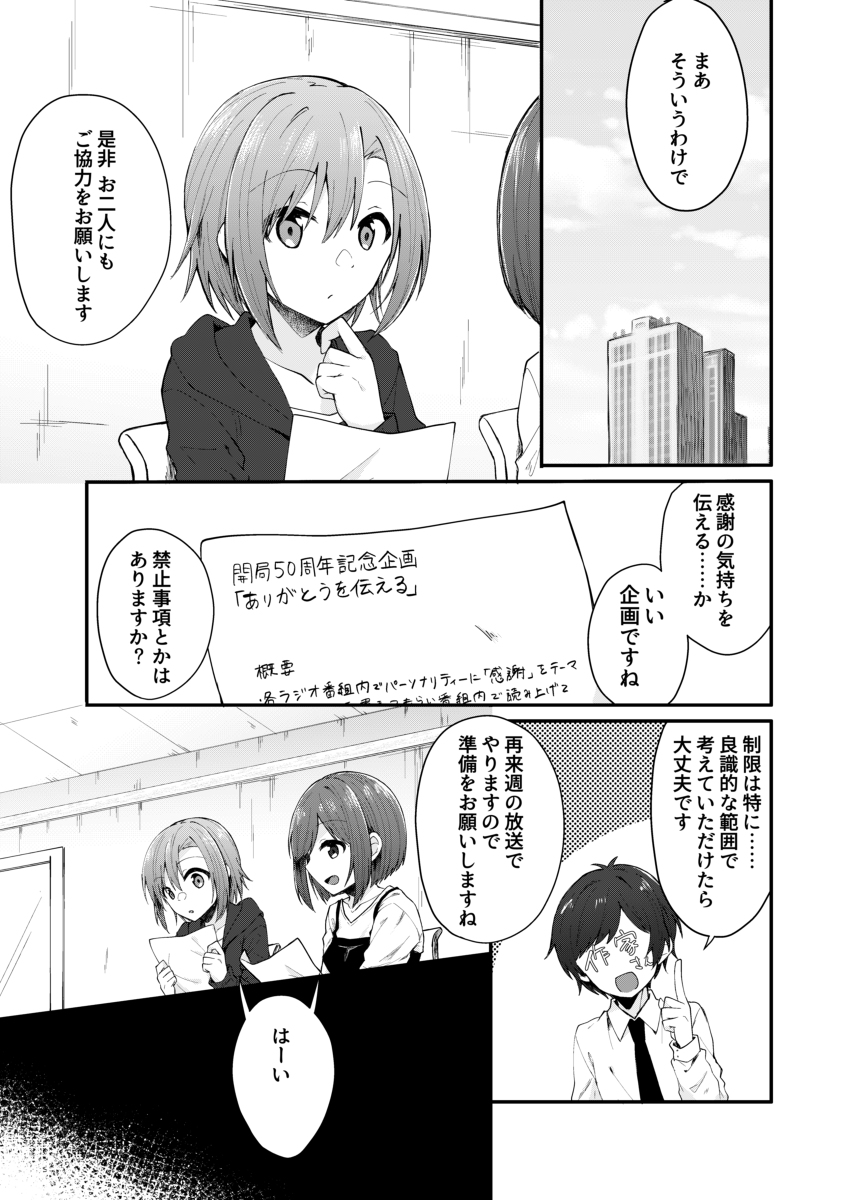華麟唐 C98エアコミケ みくりーな合同誌 Rockn Heart アイドルマスターシンデレラガールズ 前川みく 多田李衣菜 みくりーな アスタリスク シンデレラガールズ C98 エアコミケ T Co Oadwzpmzj9 T Co Qxzywmhups