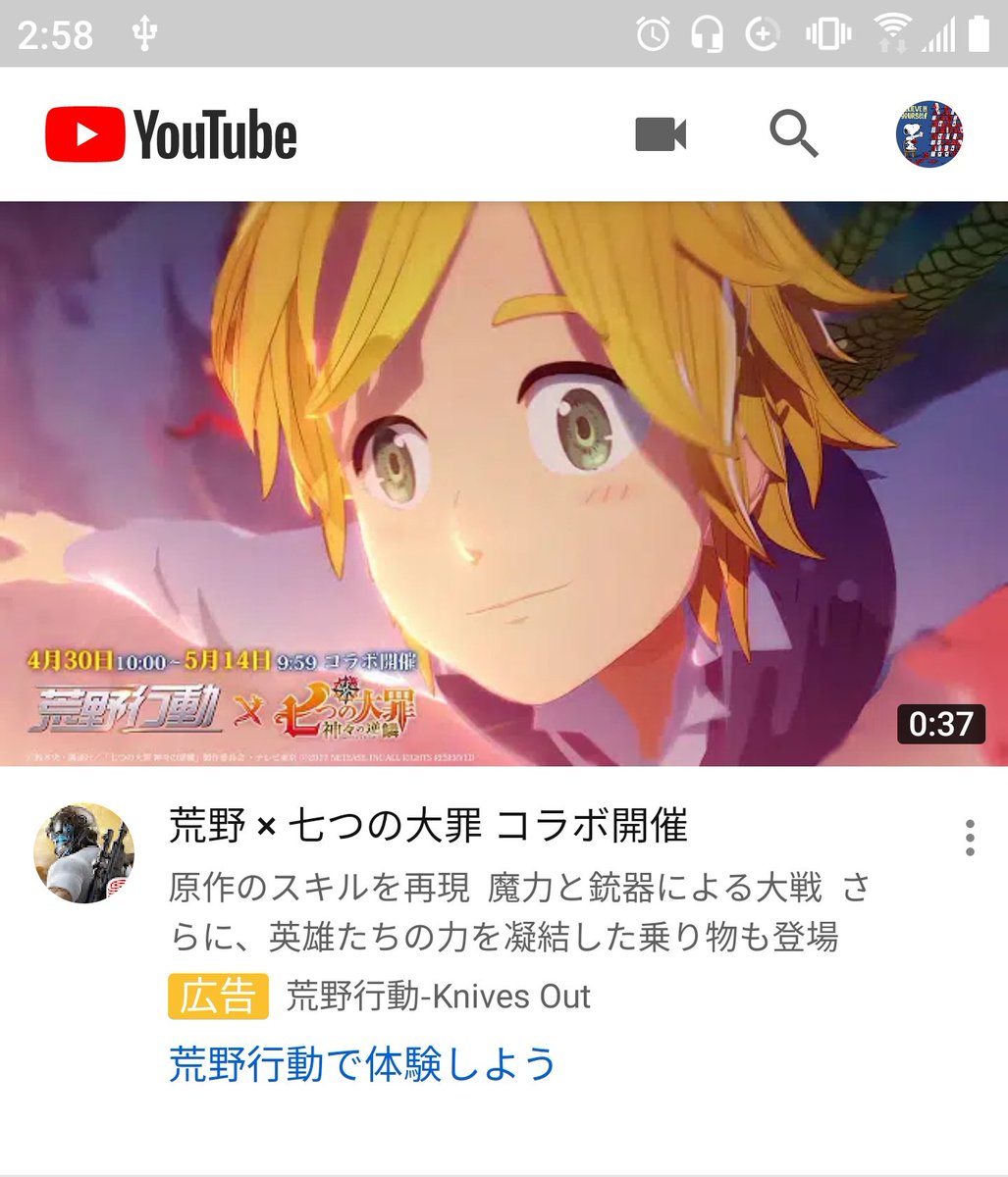Sumikko Youtubeのトップに出る 荒野行動と七つの大罪のコラボのサムネ なんかめちゃくちゃ不安を感じる顔なんだけど だれか他にもそう感じる人いないかな オチョナンさんに見えるんだよな 荒野行動 七つの大罪コラボ 不安の種 オチョナンさん