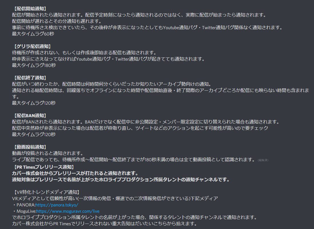 ホロライブyoutubeチャンネル登録者数通知bot お知らせ ホロライブ通知専用discordサーバー公開しました この Botと違い 通知がタレント毎のチャンネルで分けられています このbotにはない機能を追加で大量に実装済み 概要は当ツイートのスクリーン