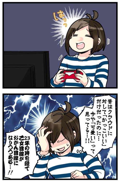 ブログ更新しました! 夢見がちな私はいつだってヒーローに対して守られたい攻められたい願望を抱き「かっこいい」と騒いでいた筈なのに…いつから「かっこいい」より「可愛い」になってしまったんだろう…

#絵日記 #ブログ

◎おもいだす。:23年振りのFF7で気付いた変化
https://t.co/zT89zcUKzK 
