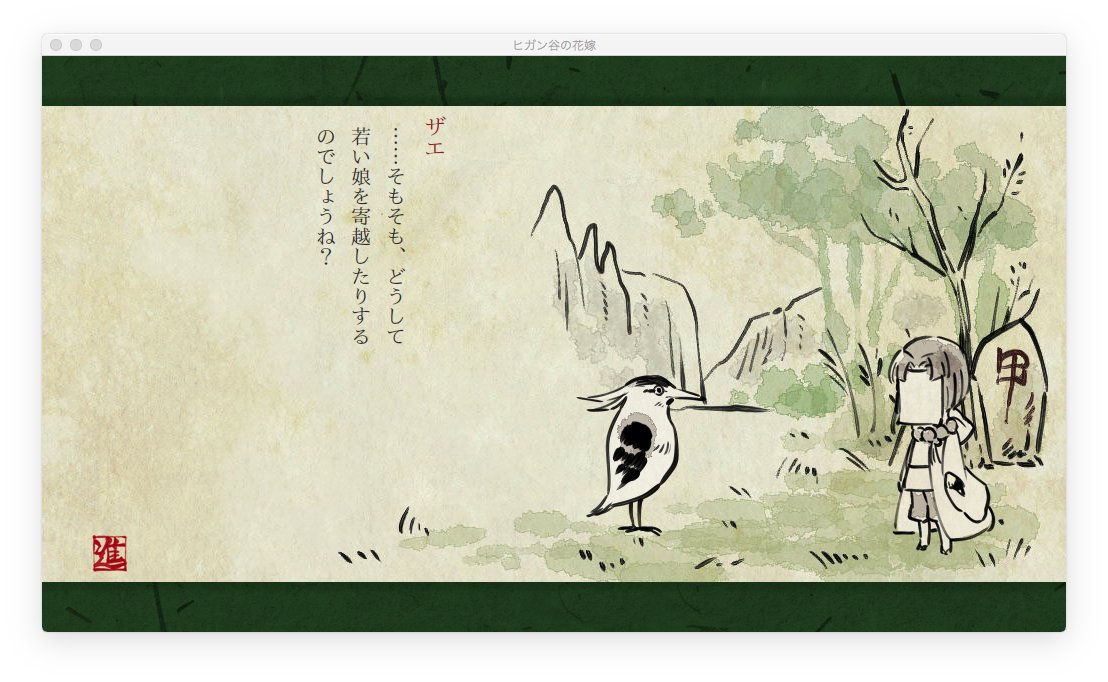 元々「イベント合わせのコピー本感覚でさらっと短編ゲーム作ってみる」という試みのタイトルだったので、制作時間は確か一週間かからなかったかな……? 完全に制作者の私情でゴイサギと文鳥を熱く推しているゲームです。文鳥に至ってはなんと一部ボイスがついています。 
