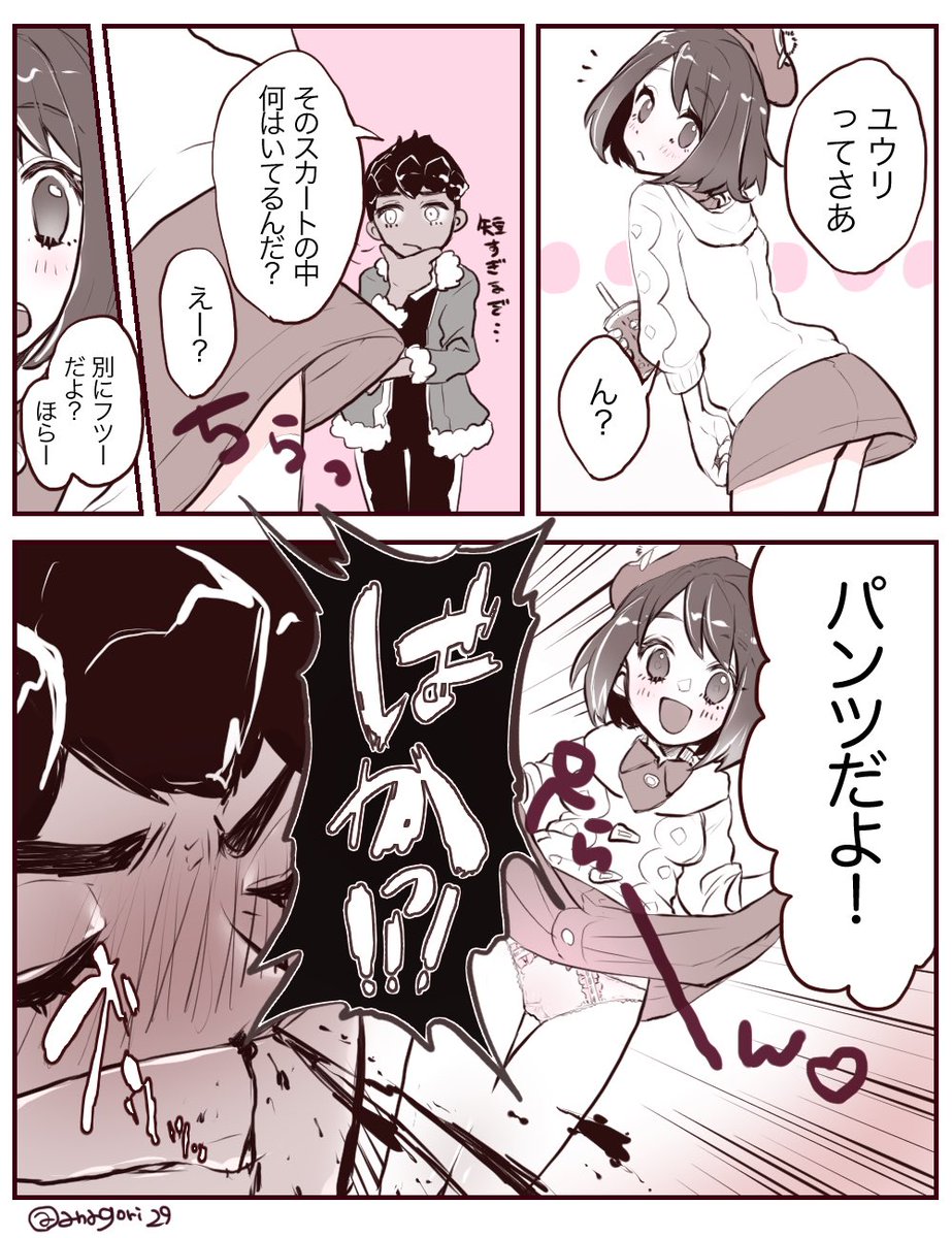 スカートの下は 」🍓anako🍓の漫画