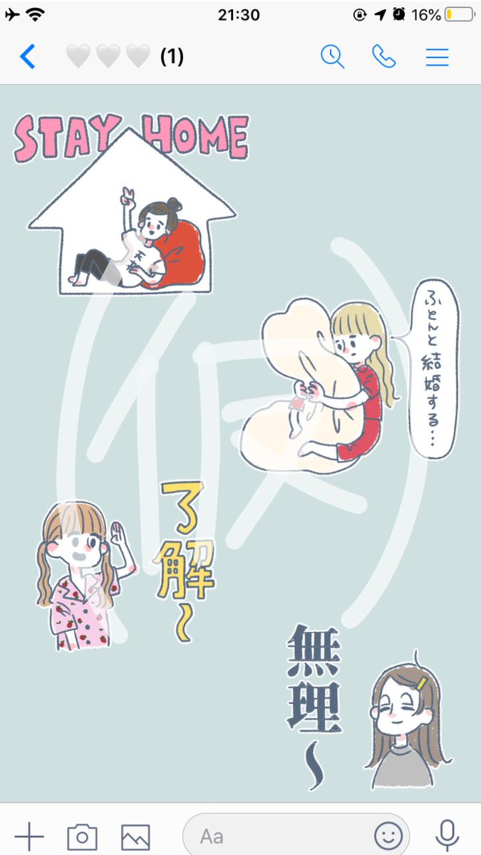 こんな感じのLINEスタンプを近日販売予定です?おうち時間?な今の時期はもちろん、日常使いしやすいスタンプにしてみました〜❕販売されたらまたツイートします?よかったら買ってね〜 