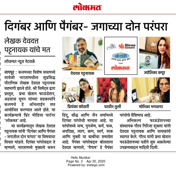 Prabha Khaitan Foundation tweet media