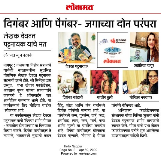 Prabha Khaitan Foundation tweet media