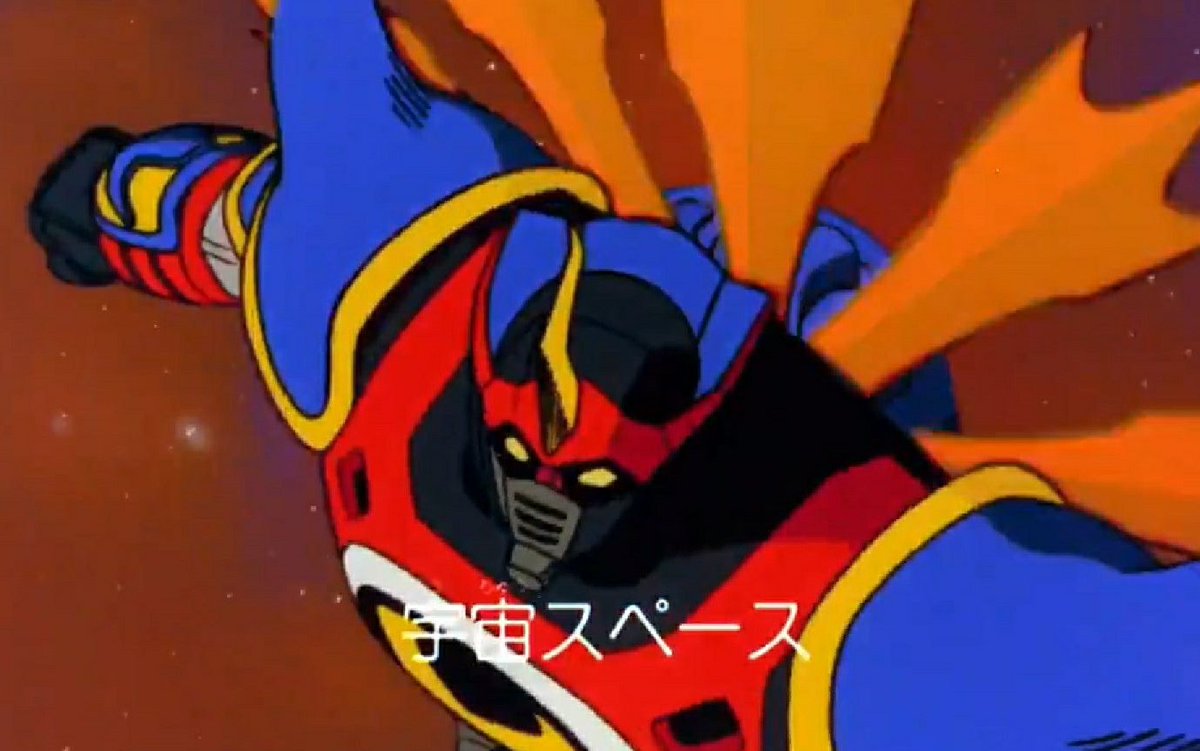 みい Tvアニメ延期 再放送希望アニメ 戦国魔神ゴーショーグン 宇宙スペース No 1 戦国魔神 No 1