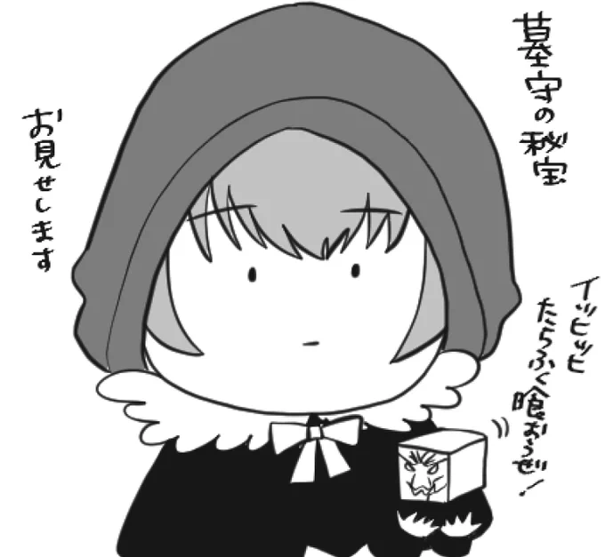 サポでお借りしてるグレイちゃんが強くてとてもかわいいんです 