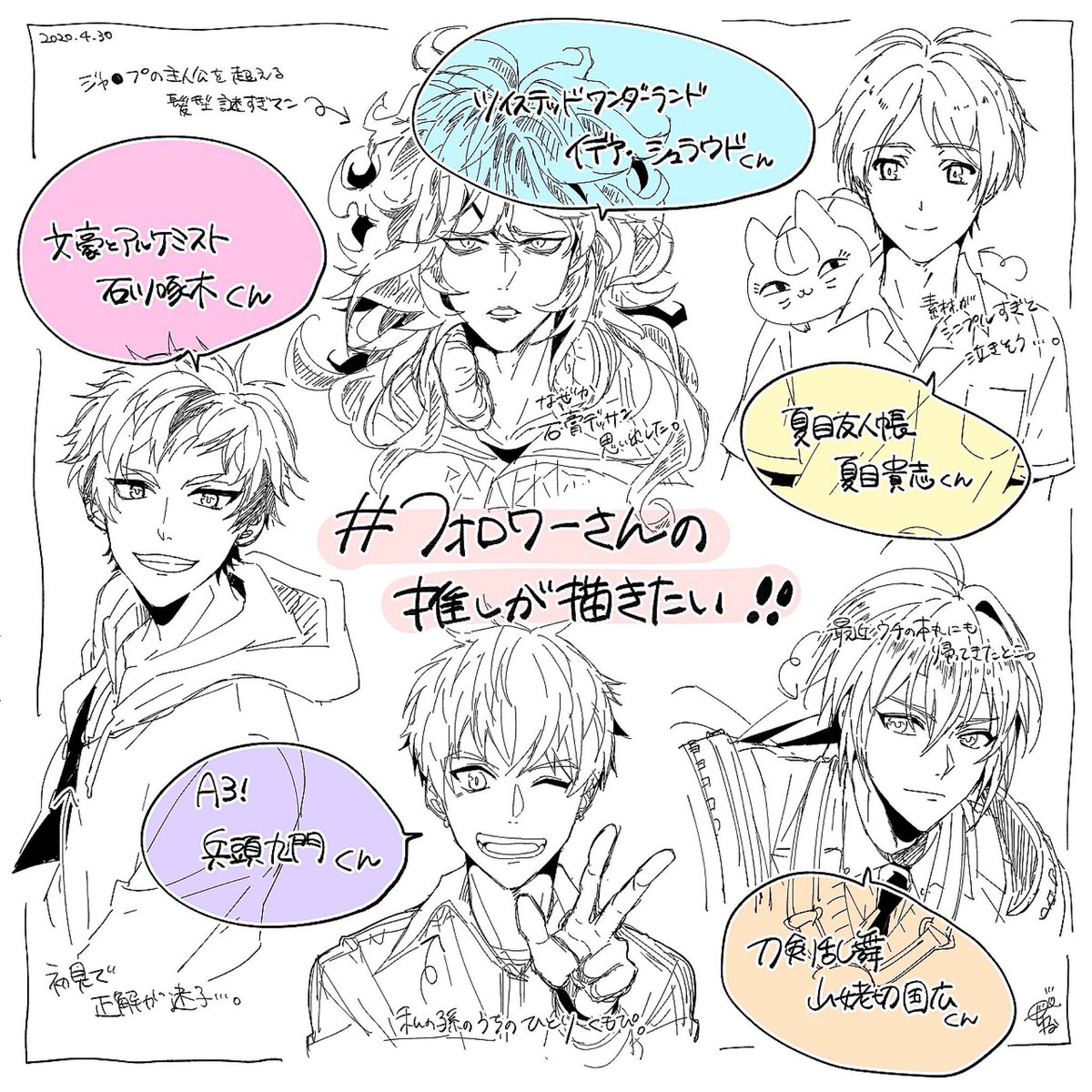 #フォロワーさんの推しが描きたい

早速描いちゃいました!
楽しかったです!
ありがとうございます〜☺️♡ 