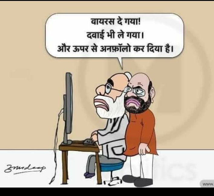 "उसे अभी पता नहीं कि जो हमसे पंगे लेता है उसका हम लोया लगा देते हैं।
इसका भी लगा दें ?"