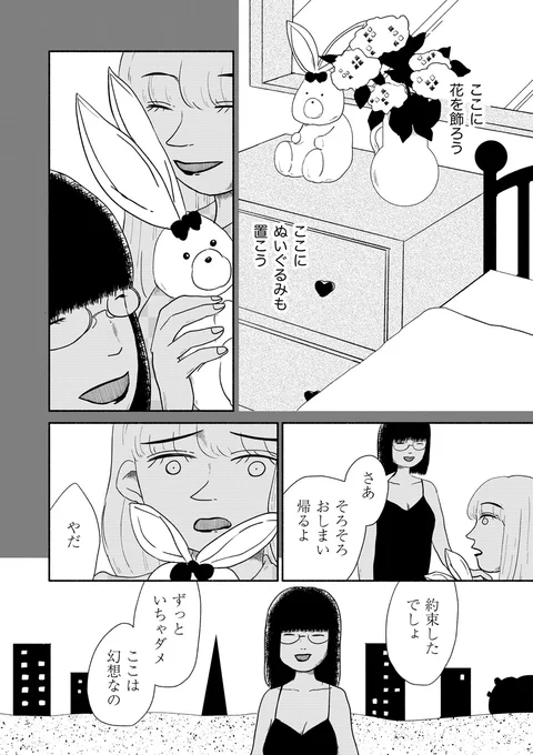 💋5/6まで全話無料公開💋

お待たせしました!
アマゾネス・キス最新15話が公開されました。

https://t.co/1J1rqeiLjb
またイチからがんばろ  またイチからがんばってつみ上げたら  純子にまた会えるかな? 
