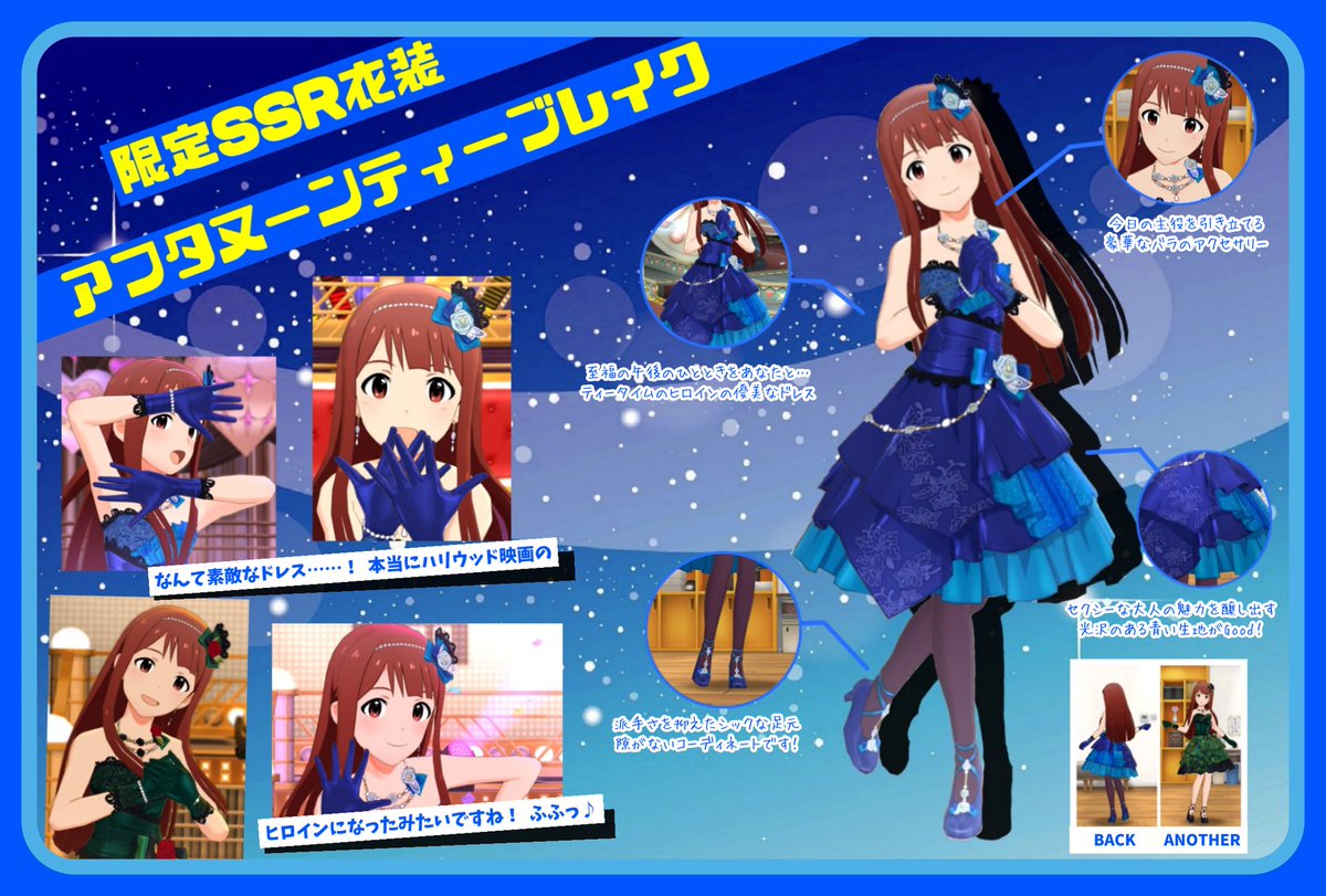 わぁーい！ 琴葉ちゃんの新衣装出来たよー！ 青いドレスがとても