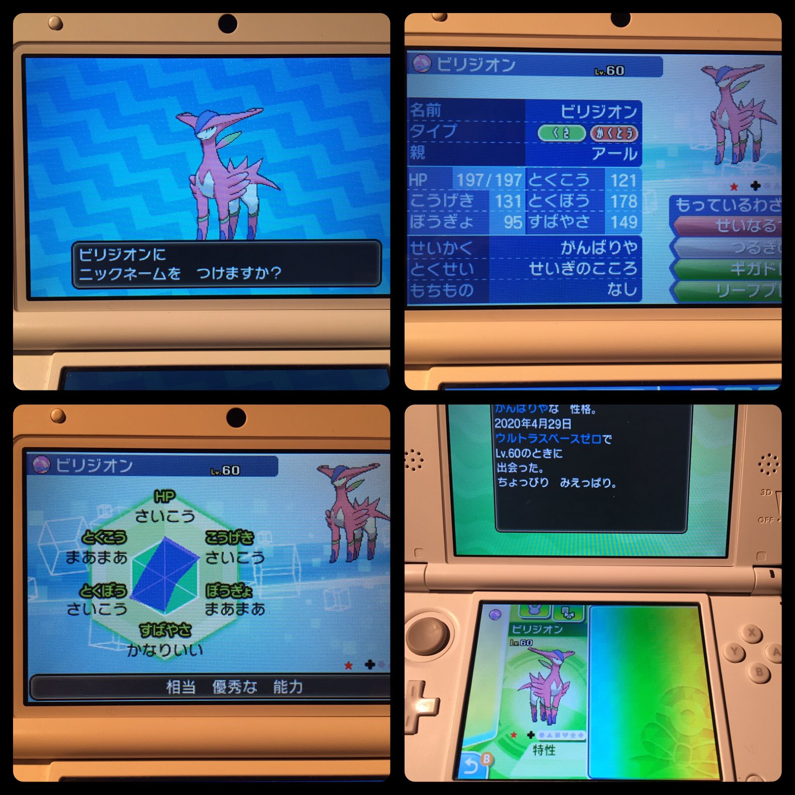 R色粘り Twitter પર 固定リセット1213回目で 色違いビリジオン ๑ ๑ 早めに来てくれてよかった Bw2で出した時は確か9000回くらいかかったんだっけ 懐かしい 4月も終わって剣盾dlcまで1ヶ月 頑張るぞー ๑ ᴗ T Co Ij5co1llie