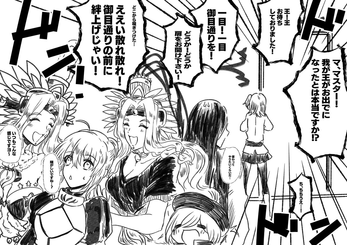 星5配布で盛り上がる中、騎士王をお迎えした弊カルデアの様子 