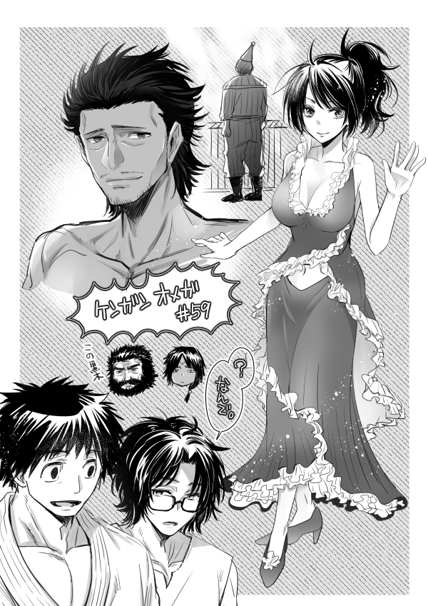59話! 