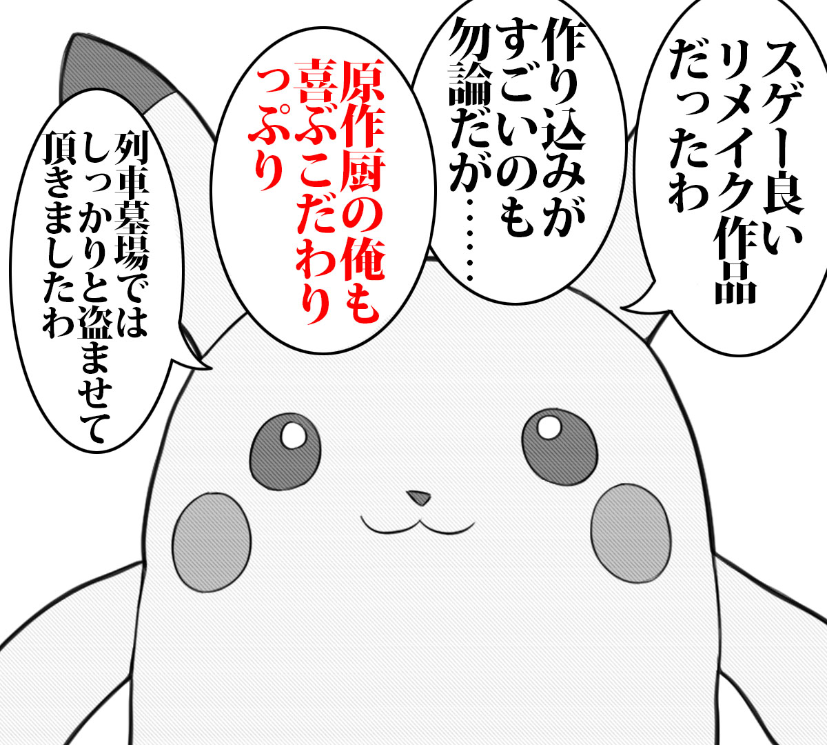 F7リメイククリアぁああああ✌✌(˵¯̴͒ꇴ¯̴͒˵)✌✌ 