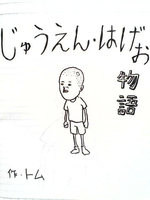 5年前くらいに描いた漫画【1】 