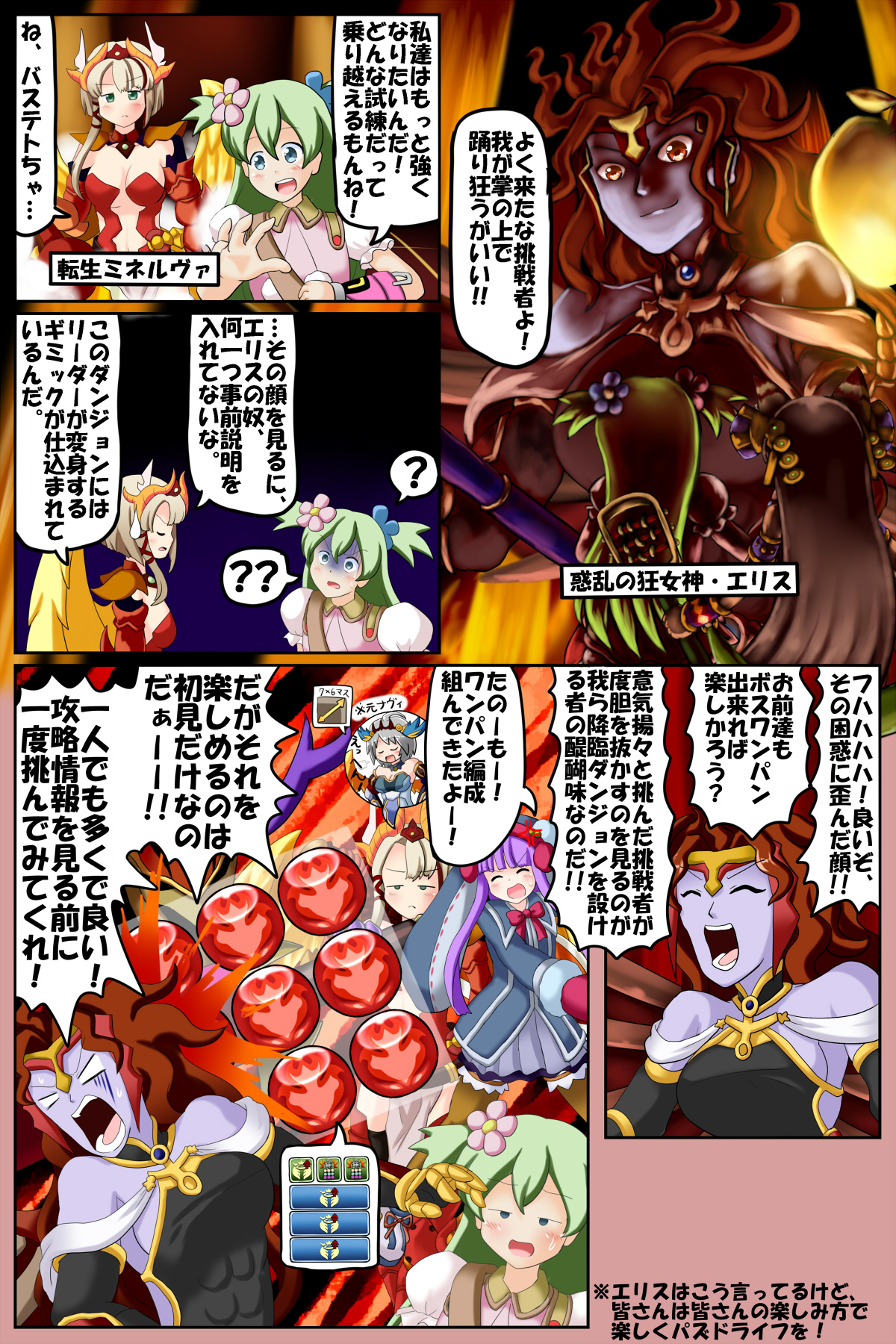 Twitter 上的 リラ アイシクル ゲーム垢 パズドラ漫画 しゃぼたんの冒険記 84話 エリス降臨初見パズドラーのイメージ パズドラ パズドライラスト T Co W37vnbes60 Twitter