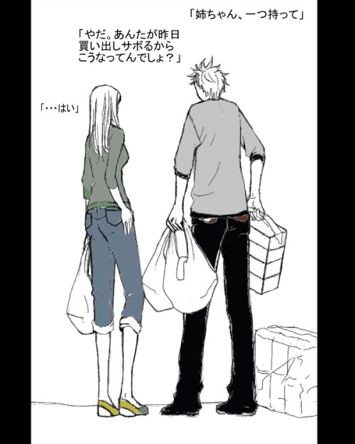 姉と弟 