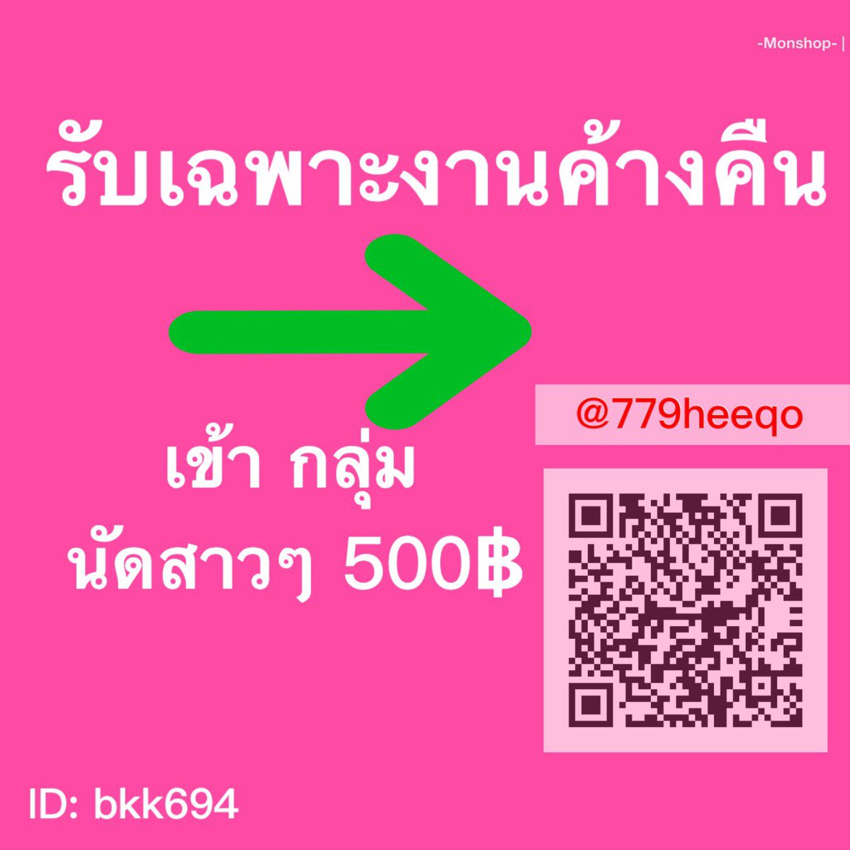 wonder_fern's tweet photo. สมัครเข้ากลุ่มVIP นัดสาวค้างคืน 
500฿
~ขอคนพร้อมนัด‼️
สนใจเเอดไลน์
🆔@hotlimited691 
🆔@779heeqo
โทรด่วน📲094 262 1290
#24ไซด์ไลน์  #finfinvip #Sideline 
#คืนค่าเทอมให้นักศึกษานัก���ึกษา 
#ค้างคืน #สาวไซด์ไลน์ #สาวสวย 
#ไซด์ไลน์กทม https://t.co/DFx8FU47V8