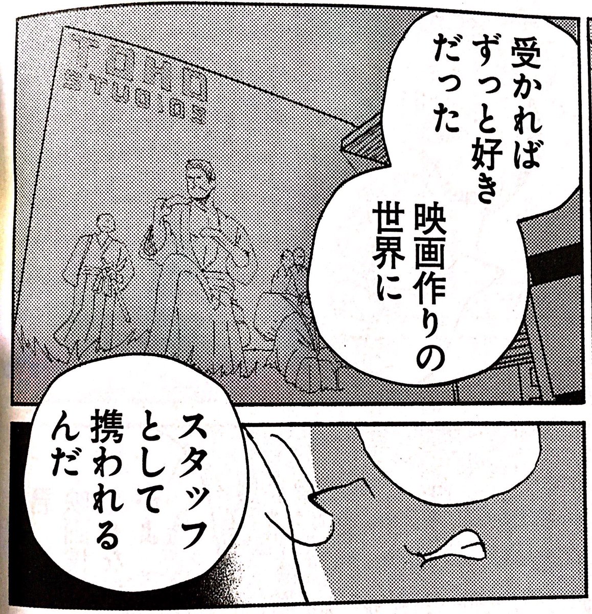 週刊SPA!連載「全員くたばれ!大学生」今回は大人になっていく友にイヤな事を言ってしまう回です。 