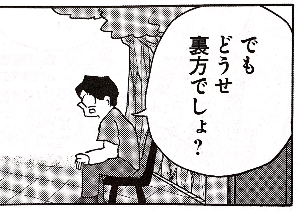 週刊SPA!連載「全員くたばれ!大学生」今回は大人になっていく友にイヤな事を言ってしまう回です。 