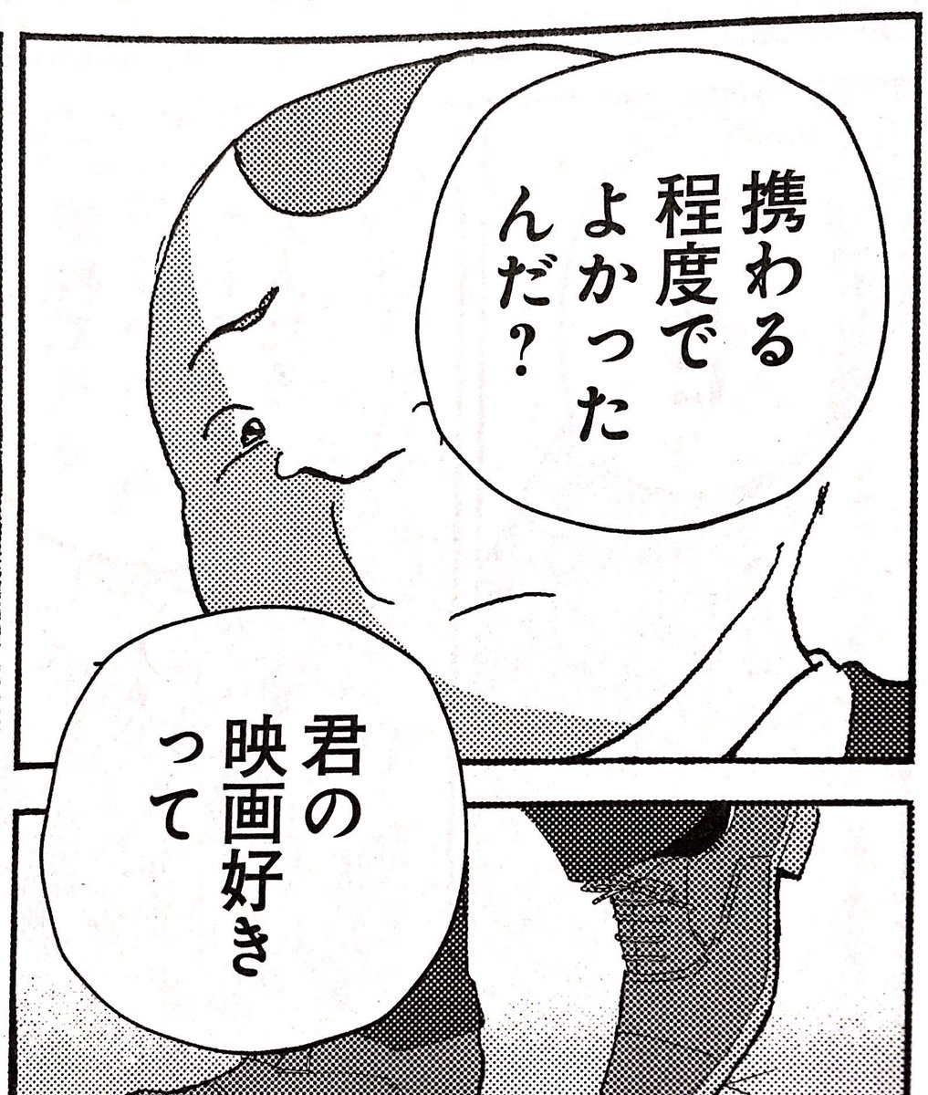 週刊SPA!連載「全員くたばれ!大学生」今回は大人になっていく友にイヤな事を言ってしまう回です。 