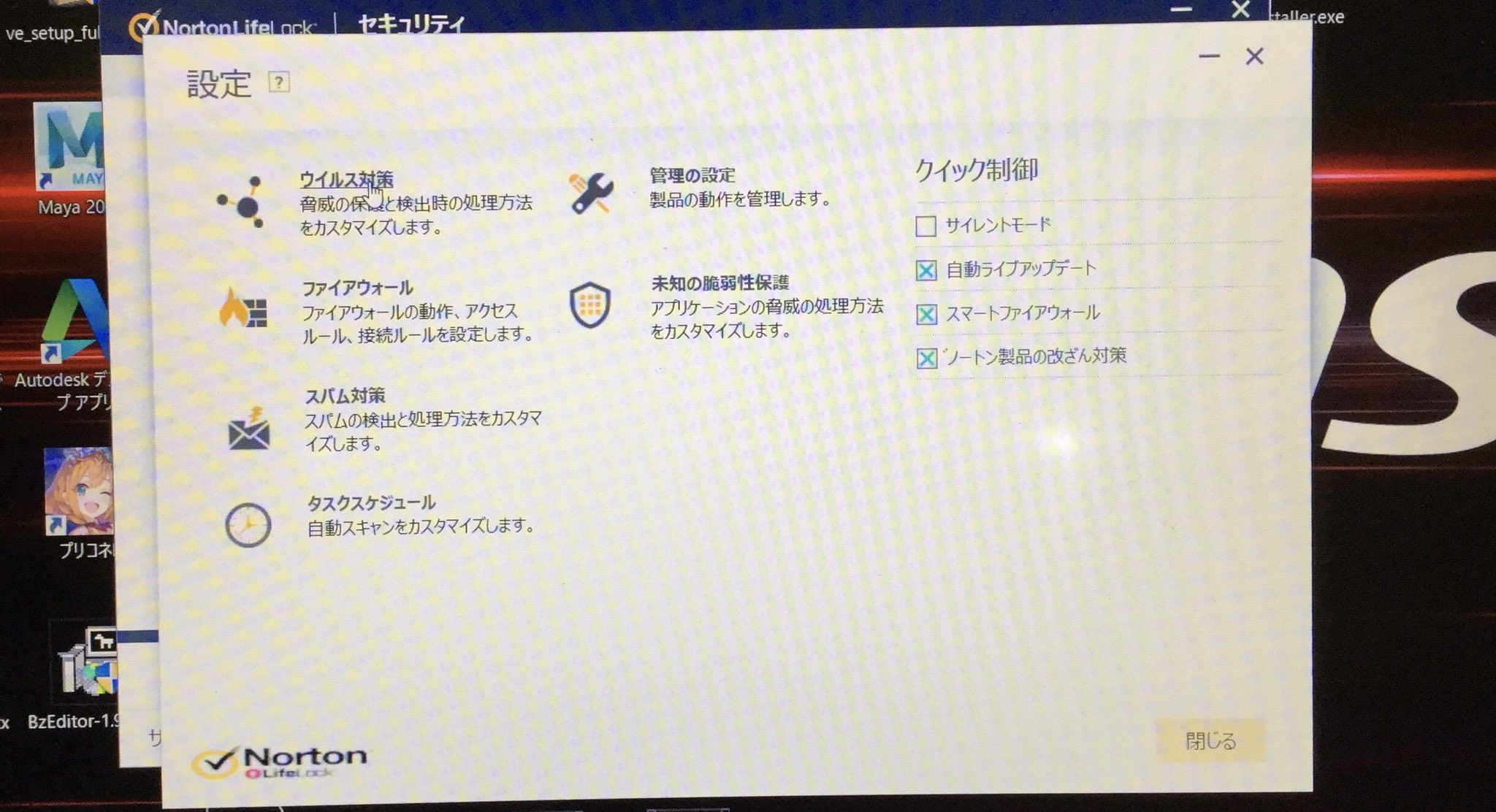 こーたろーbyプリコネといろいろ Dmm版プリコネがノートンに削除された方 セキュリティ Gt 履歴 Gt プリコネ系選択 Gt その他オプション Gt ファイルインサイト Gt 詳細 Gt 不正 となっている欄の横にある 信頼する を押す Gt 戻って設定 写真1 Gt
