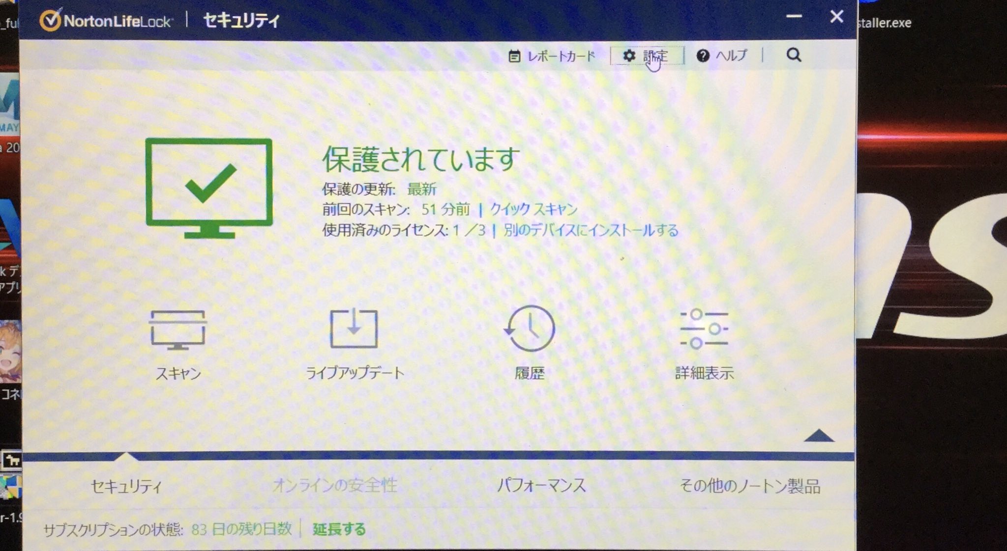 こーたろーbyプリコネといろいろ Dmm版プリコネがノートンに削除された方 セキュリティ Gt 履歴 Gt プリコネ系選択 Gt その他オプション Gt ファイルインサイト Gt 詳細 Gt 不正 となっている欄の横にある 信頼する を押す Gt 戻って設定 写真1 Gt こーたろーbyプリコネといろいろ Dmm版プリコネがノートンに削除された方 セキュリティ Gt 履歴 Gt プリコネ系選択 Gt その他オプション Gt ファイルインサイト Gt 詳細 Gt 不正 となっている欄の横にある 信頼する を押す Gt 戻って設定 写真1 Gt