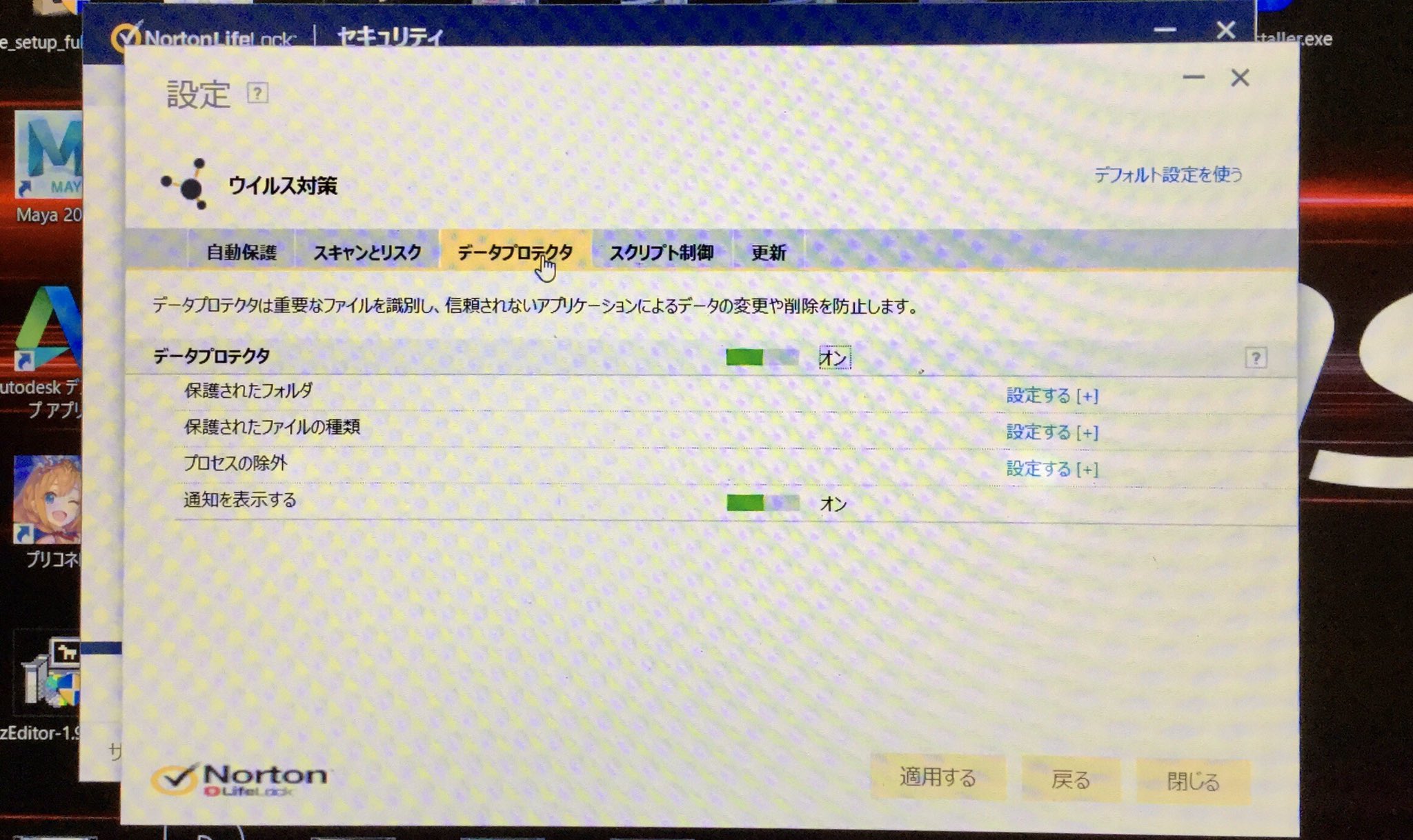 こーたろーbyプリコネといろいろ Dmm版プリコネがノートンに削除された方 セキュリティ 履歴 プリコネ系選択 その他オプション ファイルインサイト 詳細 不正 となっている欄の横にある 信頼する を押す 戻って設定 写真1 ウイルス対策 写真2 データ