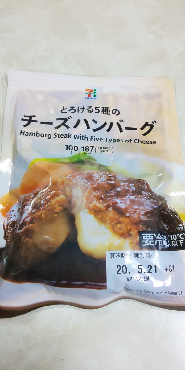 とろける5種のチーズハンバーグ