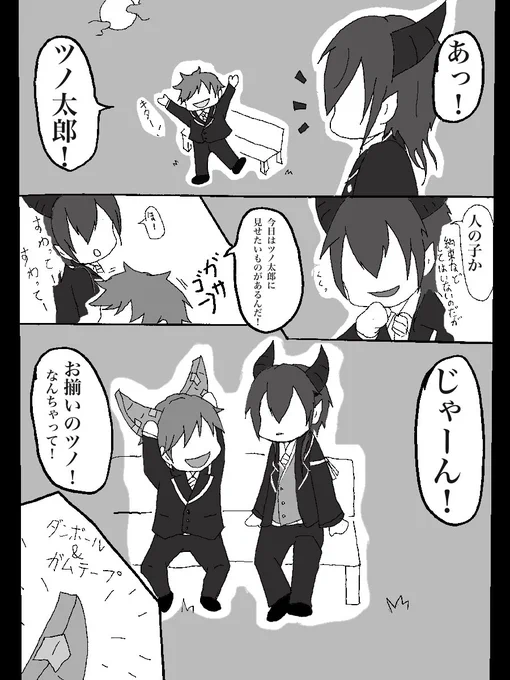 いつもはツイステファンアートのほうにいるんですが
流れ的にプラス?になるかと思いこちらにてタグ付けさせていただきました

ほのぼのと監督生にマレウスとお揃いにしたかっただけです
#twstプラス
 #ツイステプラス 